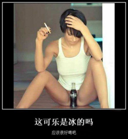 这可乐在冰镇中。。。
