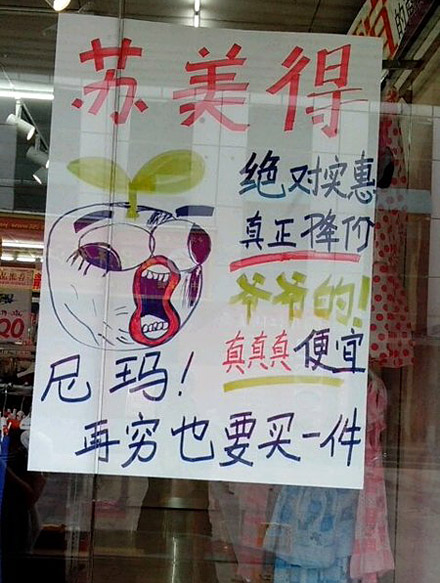 尼玛，这是啥广告啊。