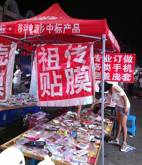 祖传尼玛啊。你爷爷那时候有iphone吗