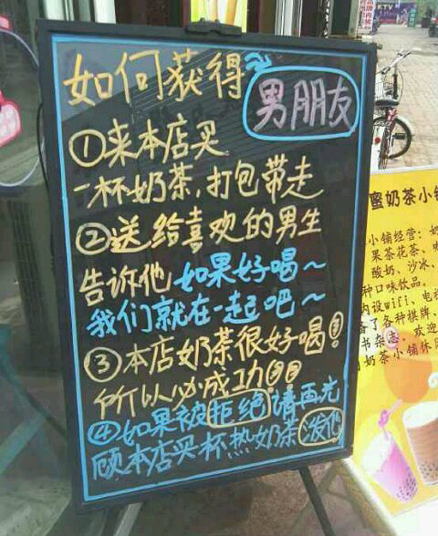 教你如何获得男朋友