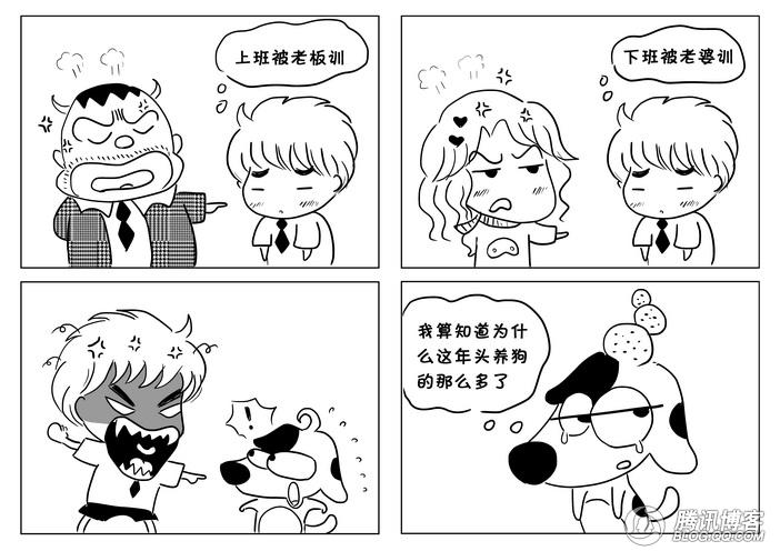 男人不易，上班老板训，回家老婆训
