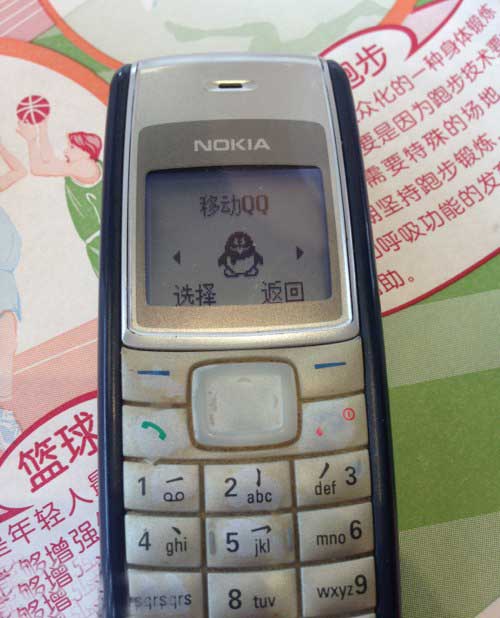 强大的诺基亚，在多年以前就支持QQ了