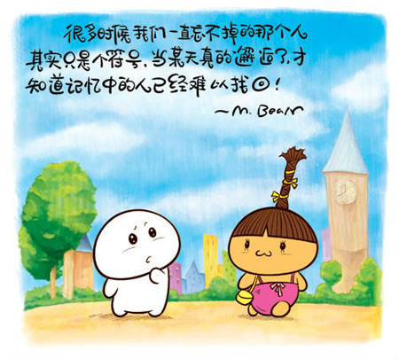 心中那个忘不掉的人