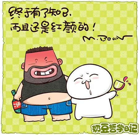 终于有了红颜知己