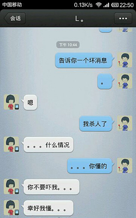 内涵对话，我杀人了