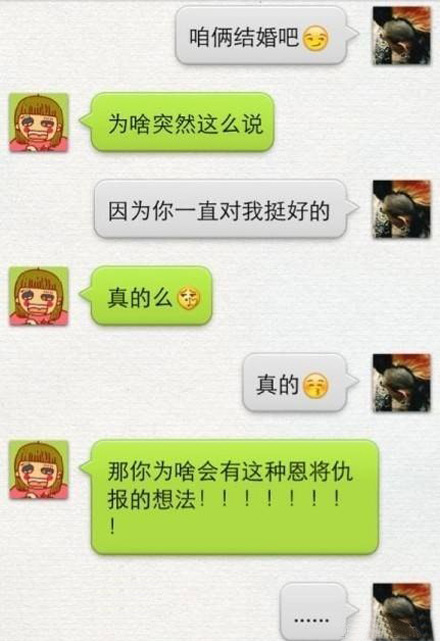恩将仇报的对话