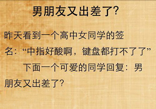 男朋友出差，中指辛苦了