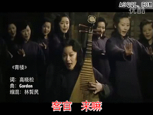 金陵十三钗曰，客观来嘛！