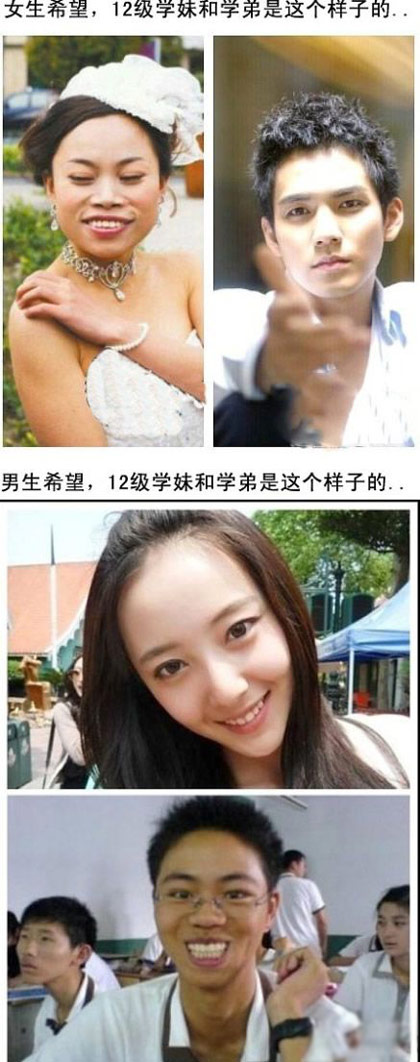 男生女生们期望的学弟学妹