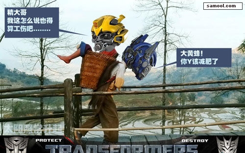 变形金刚是这样的