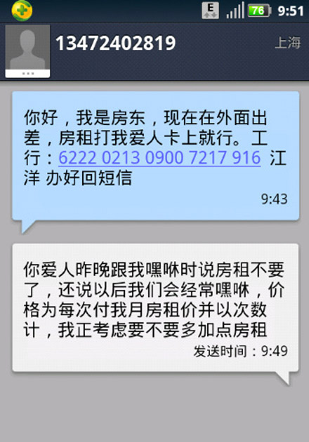 房东你好，你爱人好厉害的哦~