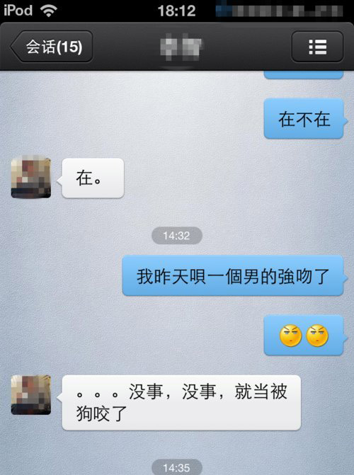 被狗咬了。