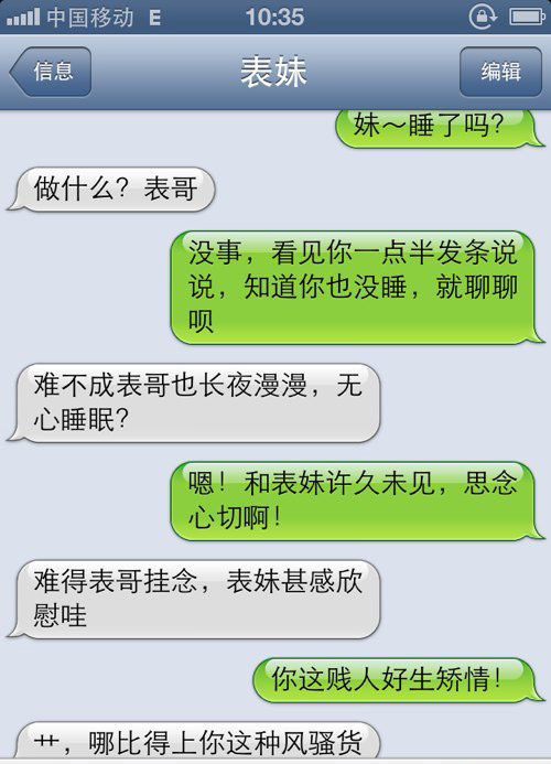 没有节操的表哥表妹两