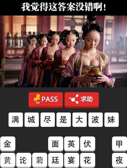 看图猜成语