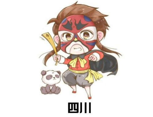 Q版萌图--四川 有只大熊猫