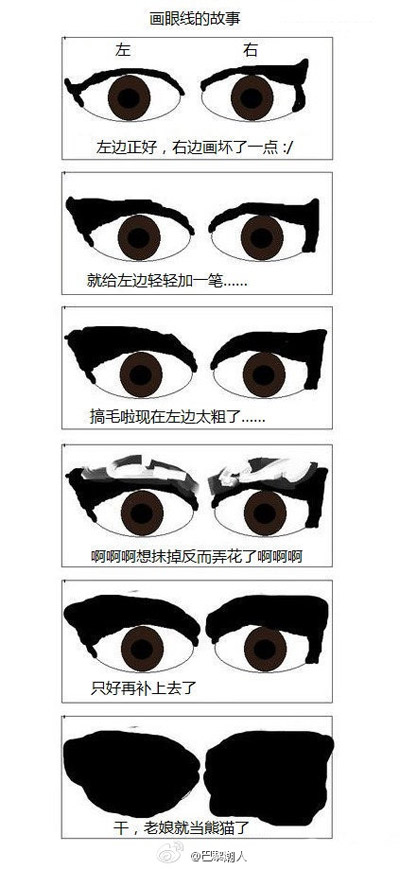 大彻大悟，原来女生化妆那么慢是以为这个。。。