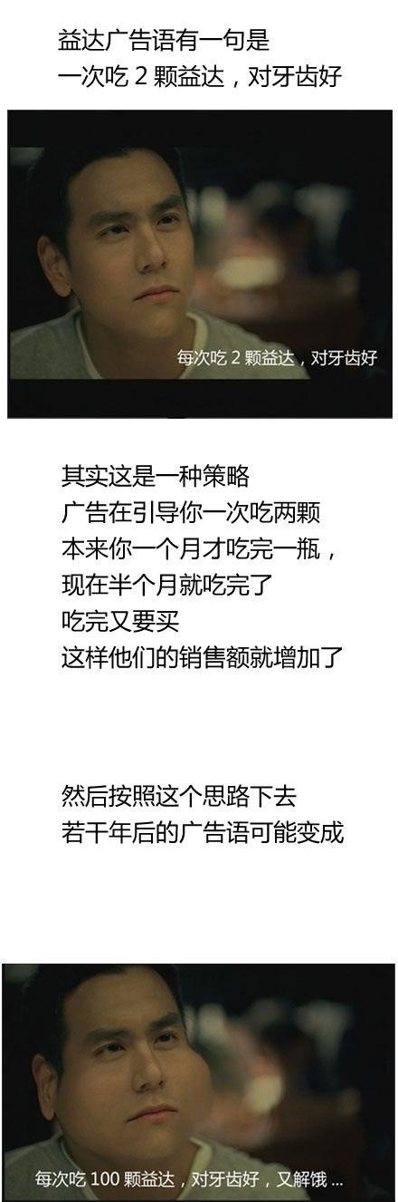 恶搞益达口香糖广告，两颗一起吃真的好哦！