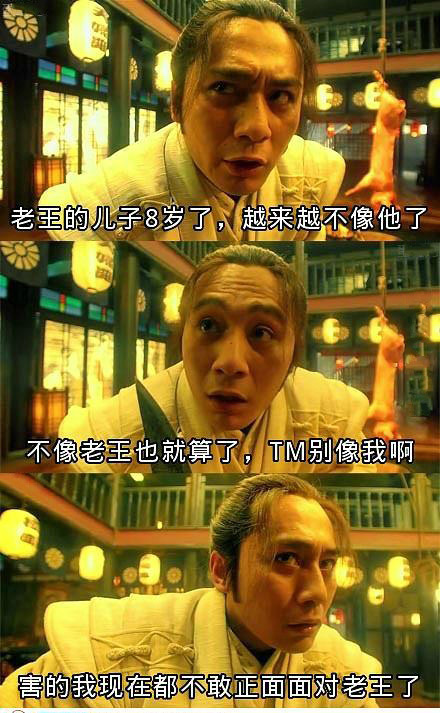 老王又一次中招了