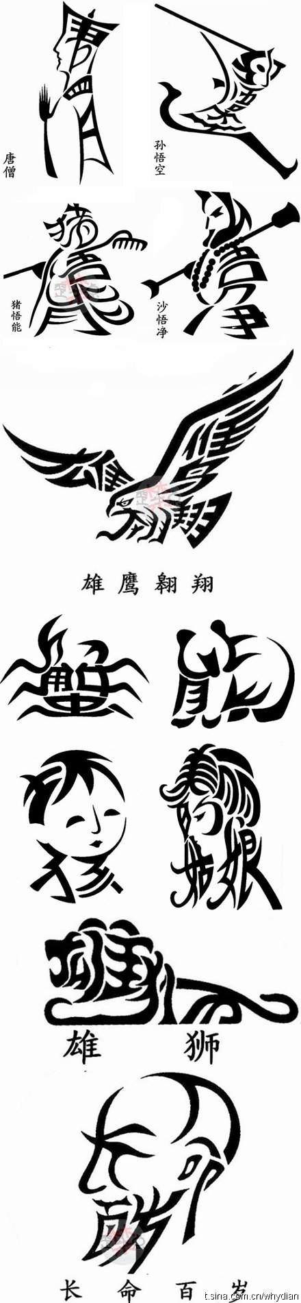 神奇的汉子