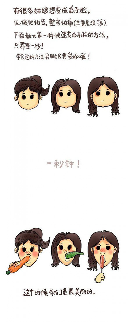 瓜纸脸的妹纸就是好看