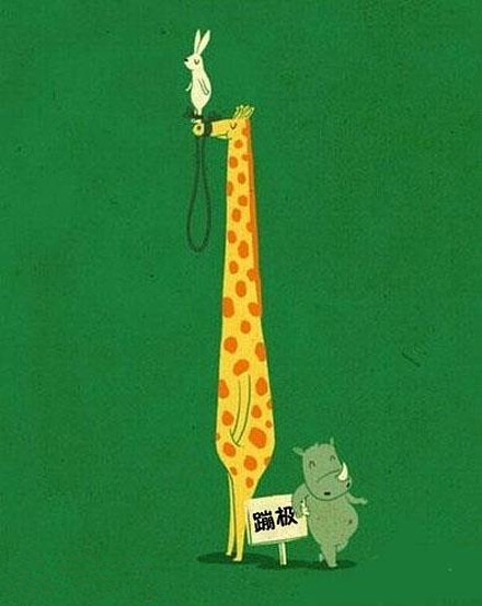 长颈鹿的兼职