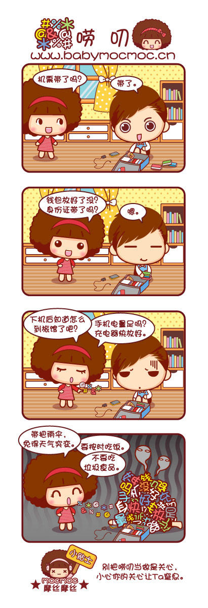 唠叨