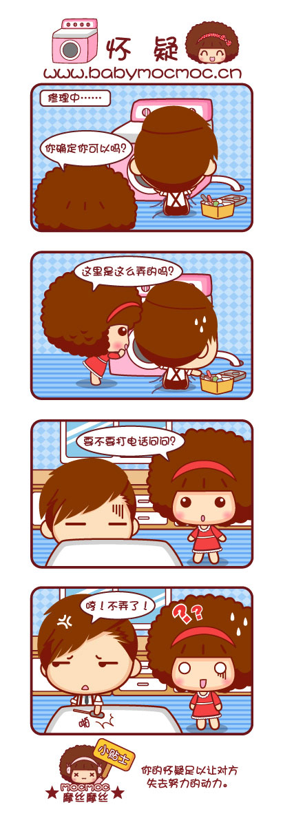 怀疑