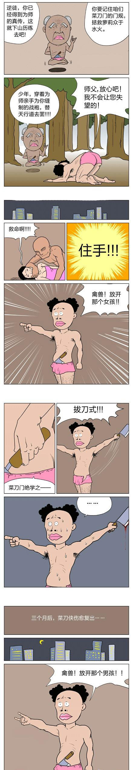 超搞笑的:畜生放开那那男孩