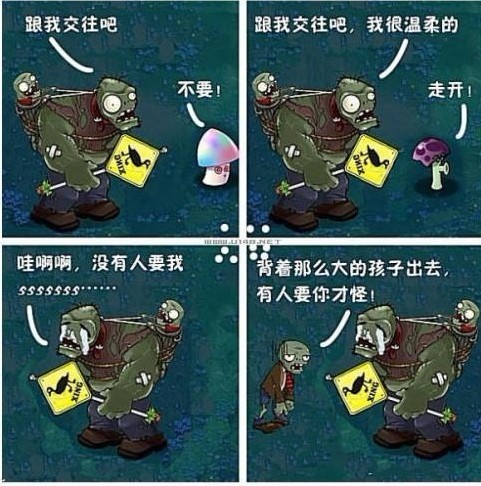 找不到女朋友