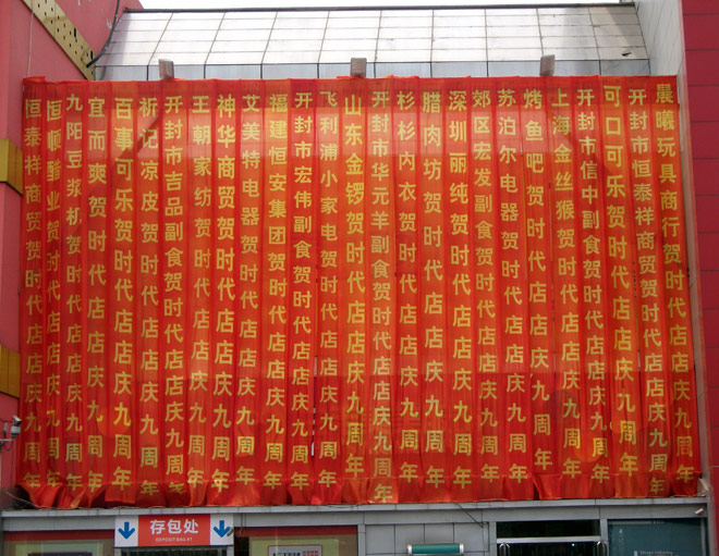 统一集贺