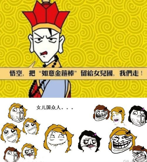 悟空一定很舍不得啊！