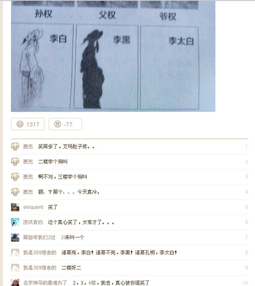 这孩子无语了。。。