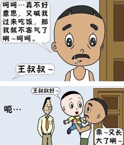 王叔叔好，乖，又长大了。王叔叔，你的头怎么和我一样，这么大呢？
