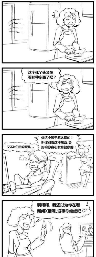 女儿一个人在房间里干什么呢？