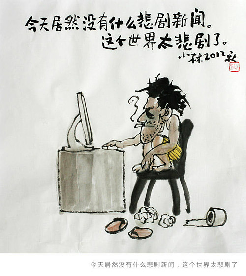 今天居然没有什么悲剧新闻，真是太悲剧了。