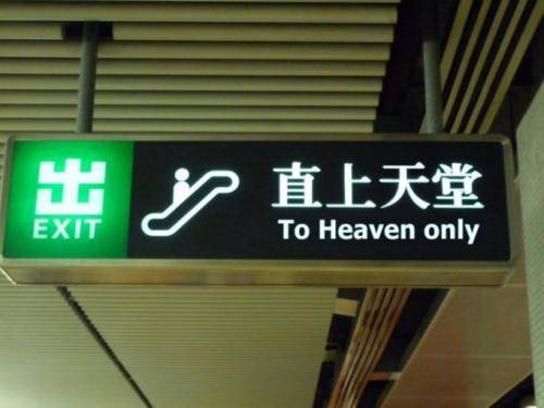 什么意思！