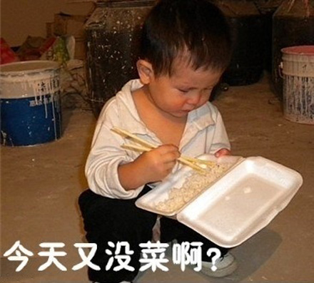 出门打工混口饭吃，容易吗！