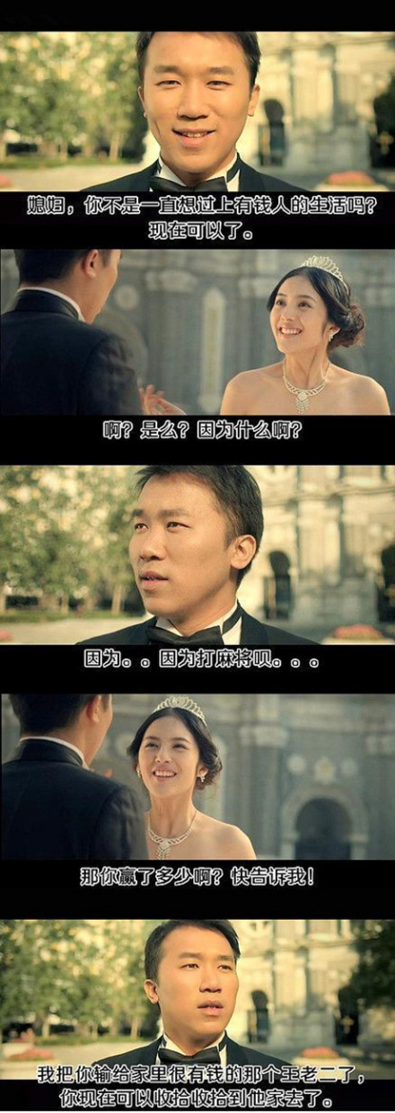 老婆，你明天和王老二结婚吧。