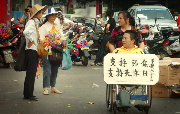 支持环保者