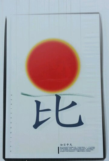 多么邪恶的公司LOGO啊