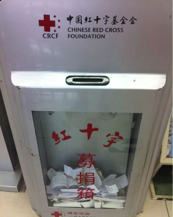 银行门口的红十字会募捐箱，看到这一幕很喜感。