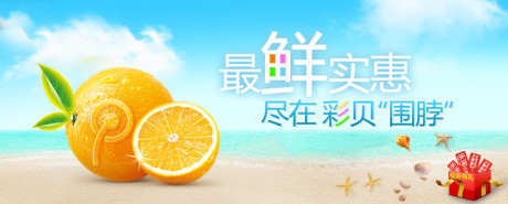 橙子围脖