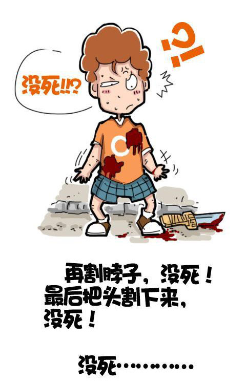没死...没死...怎么不会死啊！！