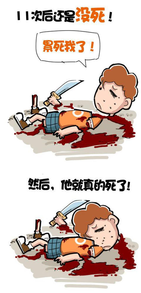 捅自己11刀还没死，最后累死了。