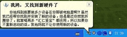 我靠 又找到新硬件了