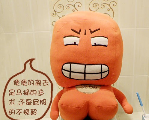 便便的离去是马桶的追求，还是屁股的不挽留？