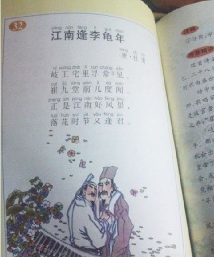 小学课本可不可以不这么基情