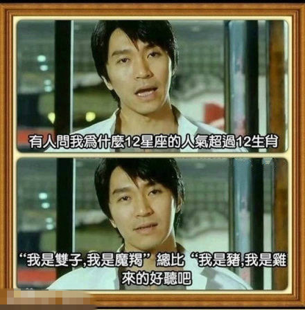 为啥12星座的人气超越12生肖