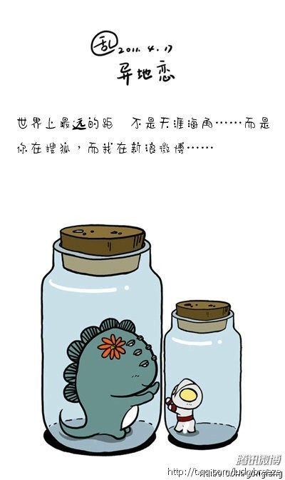 异地恋