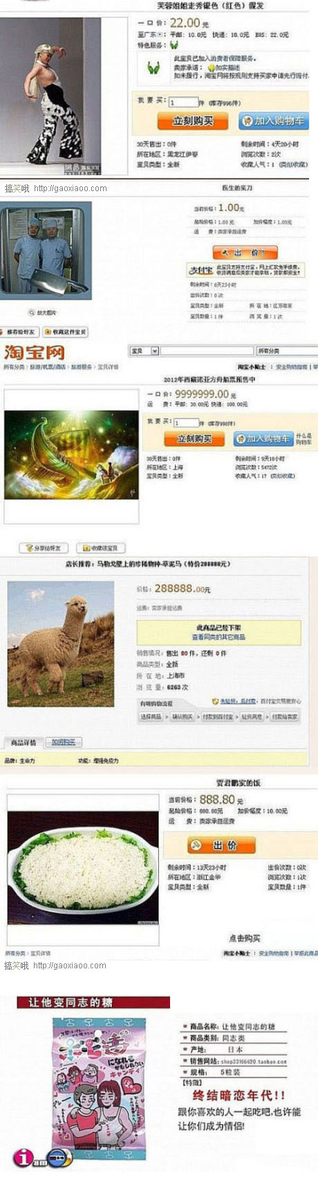 其他年度神物